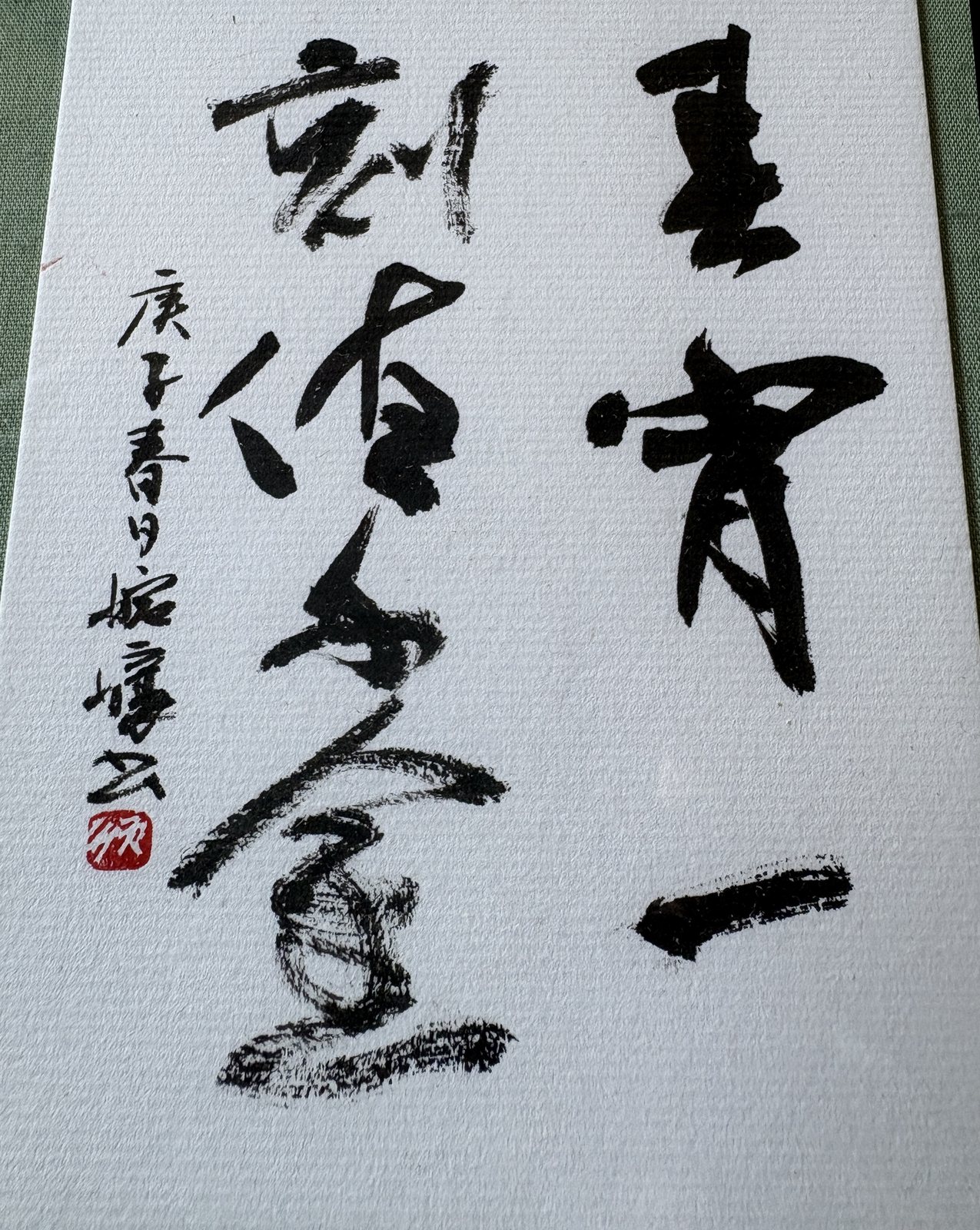 小品　2020年春