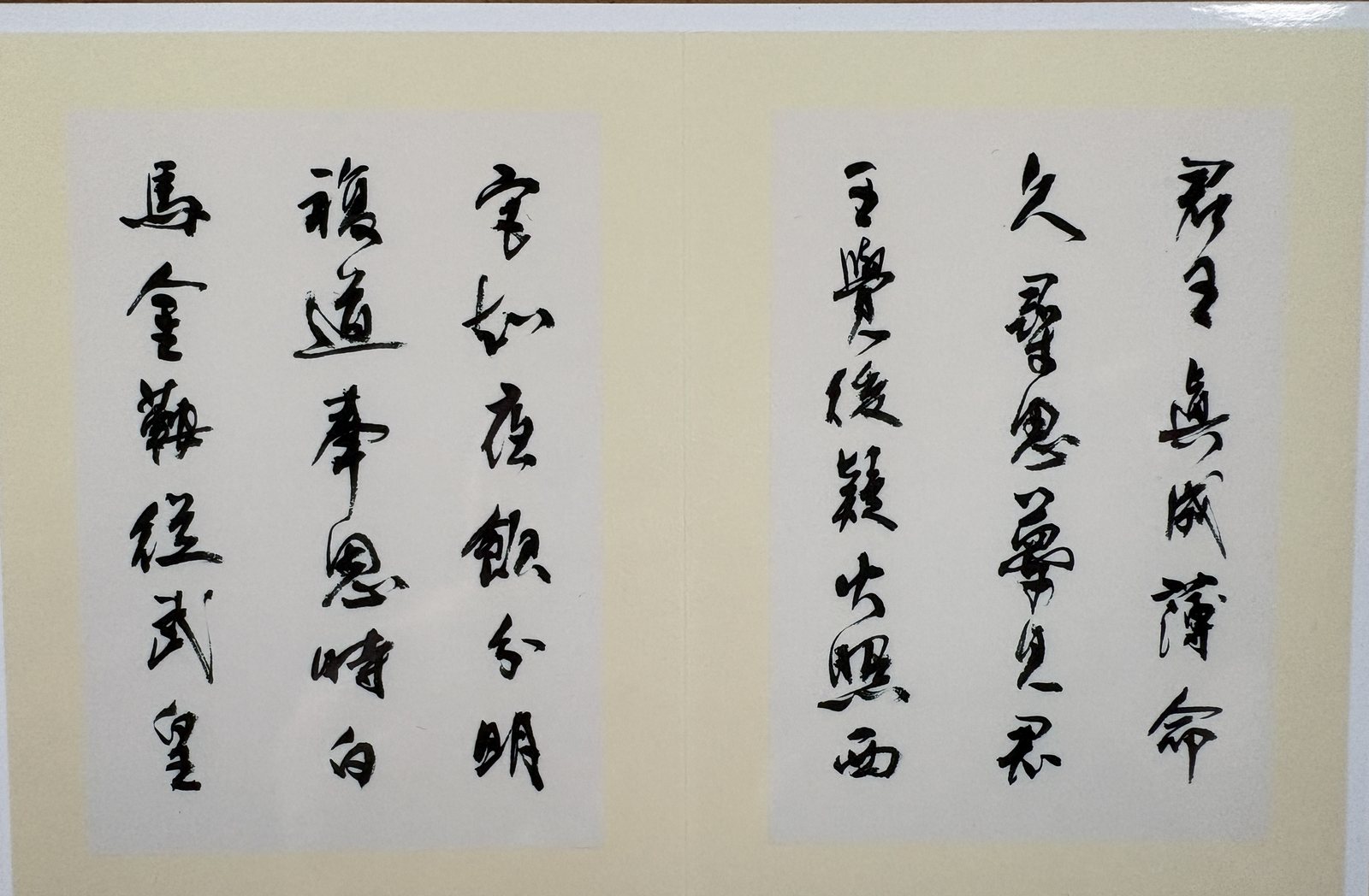 王昌齢詩八首　第5回日展
